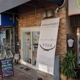 韓国たべもの館うりいえ