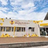 山田養蜂場 ぶんぶんファクトリー 岡山市サウスヴィレッジ店