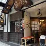 夢吟坊 三宿本店