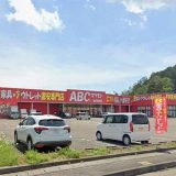 B家具・アウトレットABCマツモト仙台富谷店