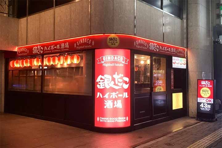 銀だこハイボール酒場 中洲店