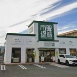 眼鏡市場 行橋店