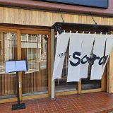 焼鳥sora