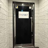 ステーキ割烹DANRO