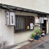 とんかつ おさむ